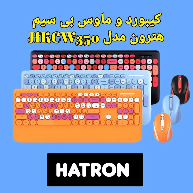موس و کیبورد و ماوس بی سیم هترون مدل HKCW350