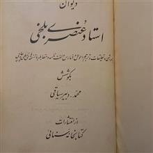 دیوان