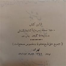 دیوان