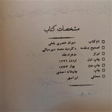 دیوان