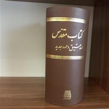 کتاب