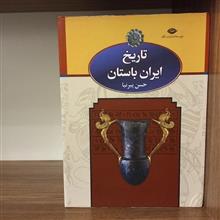 تاریخ