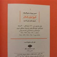 تاریخ