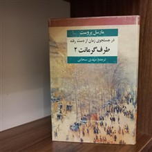 طرف