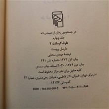 طرف