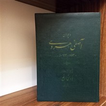 دیوان
