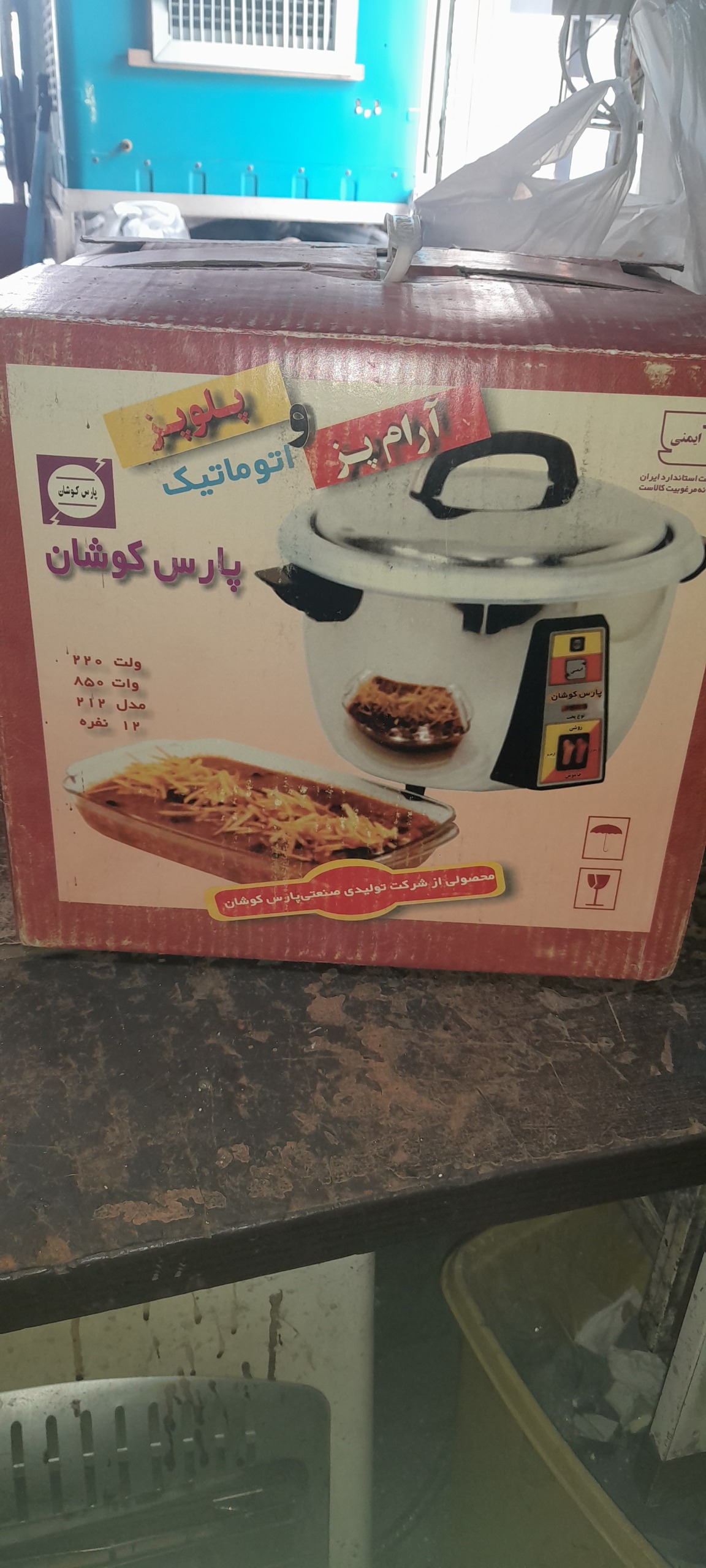 پلوپز و آرام پز