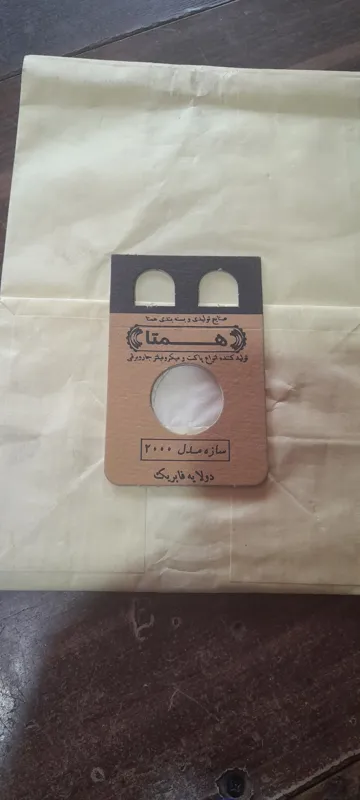 12 عدد پاکت جارو برقی سازه 2000