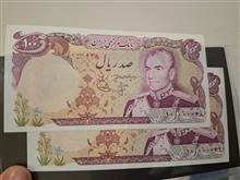 اسکناس