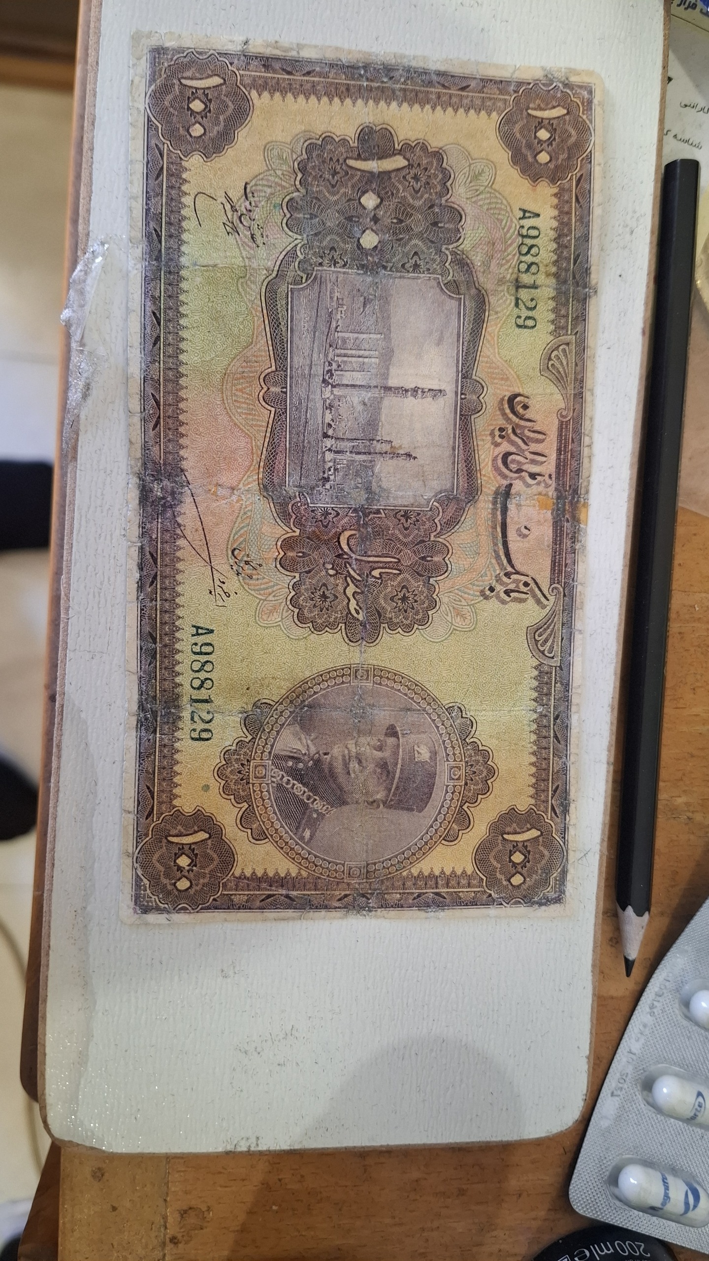 صد ریال کلاه بزرگ تعمیری