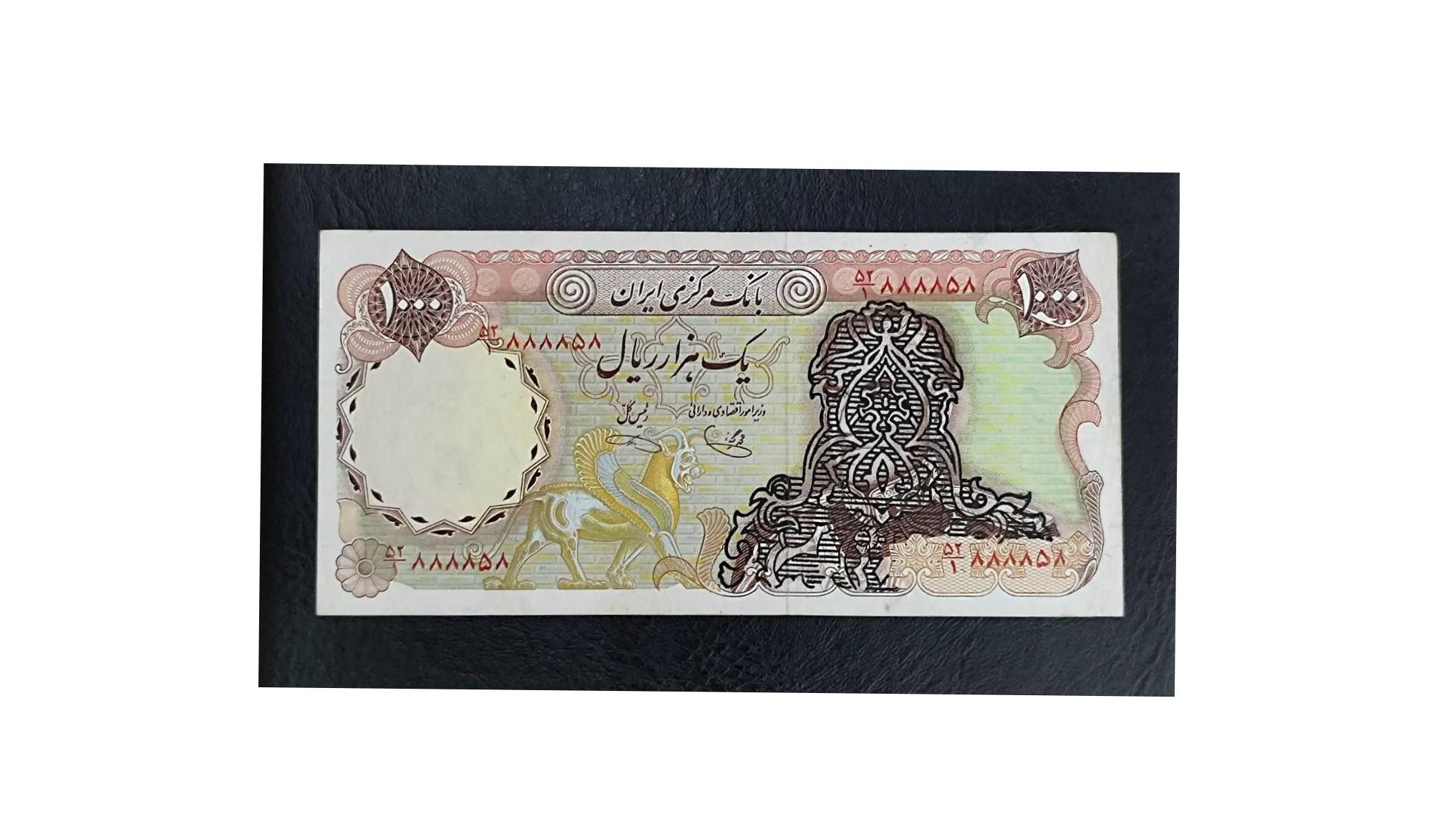 اسکناس شماره مزاحم نایاب