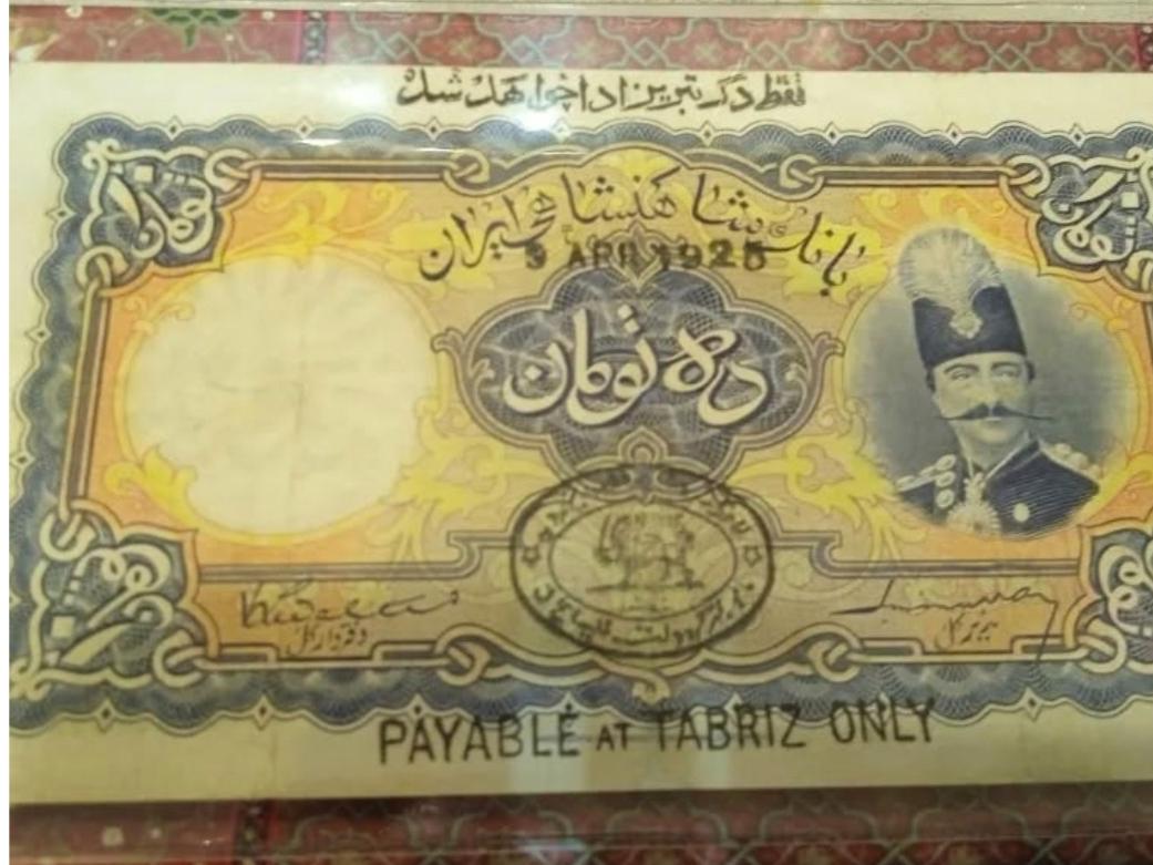 اسکناس ده قاجار عالی