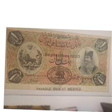 اسکناس