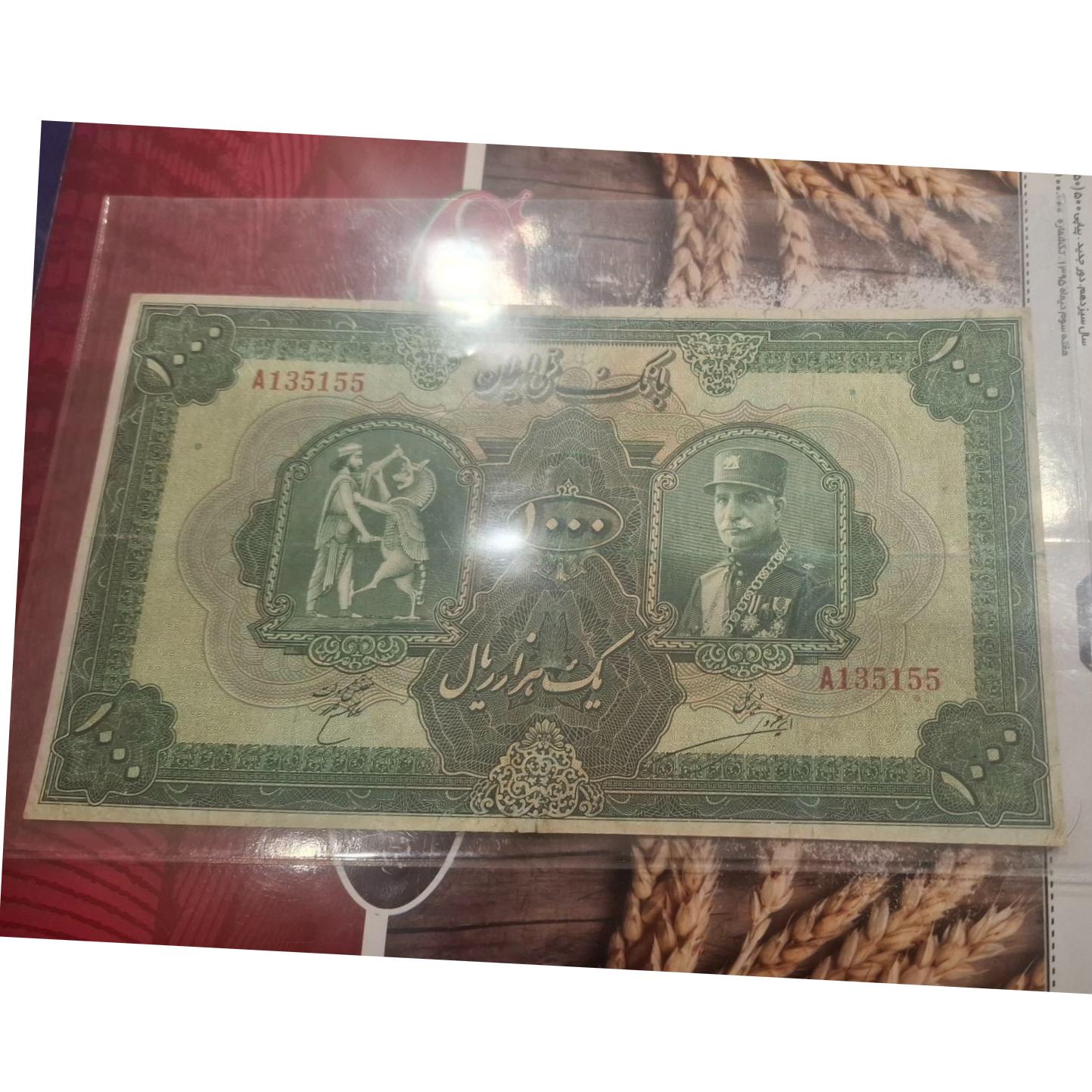 اسکناس مطابق تصاویر کیفیت بسیار عالی