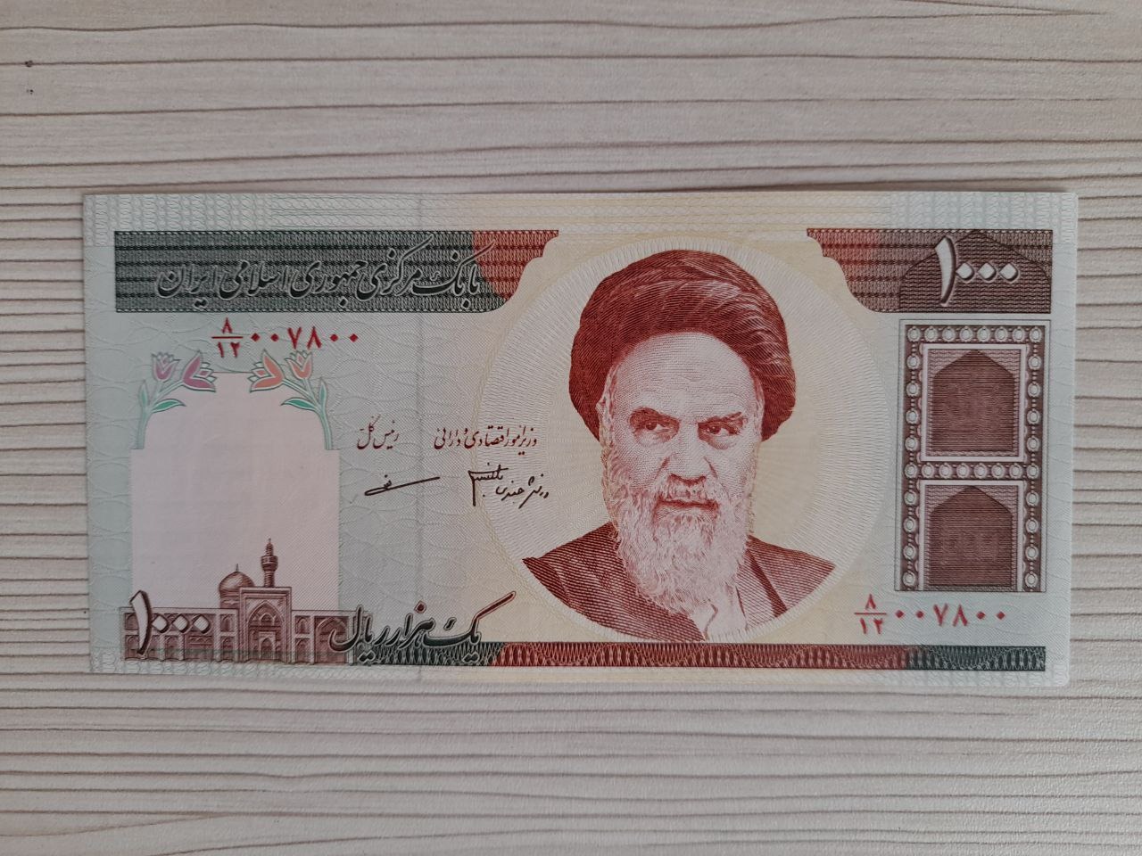 1 عدد تک 100 تومان شماره قشنگ 007800