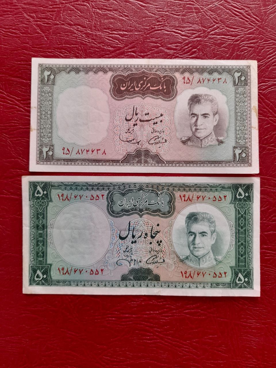 2 عدد 20 و 50 ریال شاهی