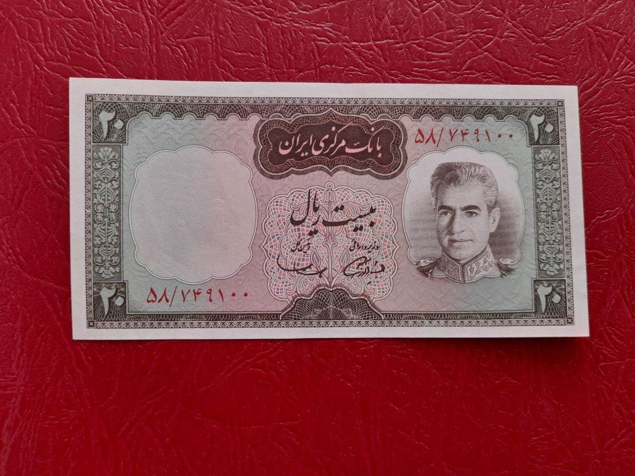 تک 20 ریال آموزگار سمیعی