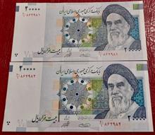 جفت