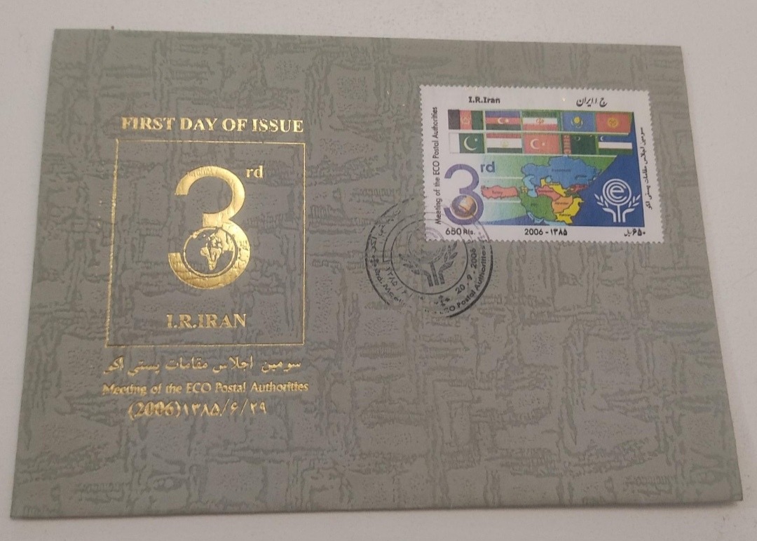 پاکت مهر روز سومین اجلاس مقامات پستی اکو