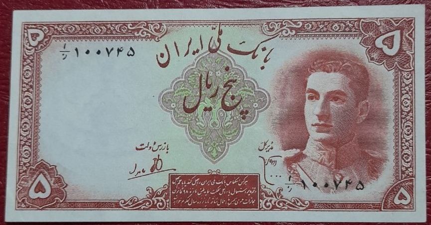 تک 5 ریال شماره قشنگ