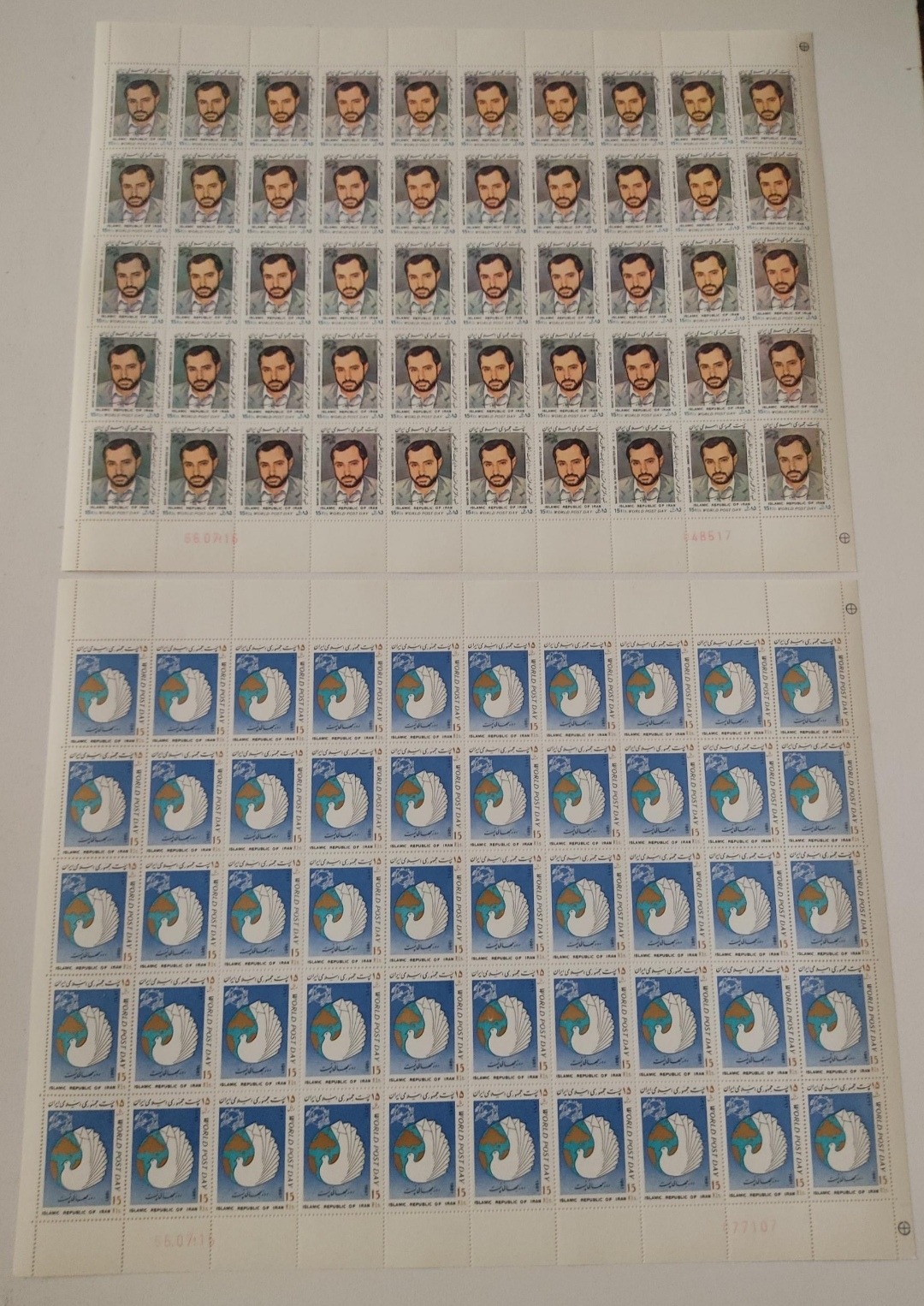 ورق کامل تمبر روز جهانی پست سال 66