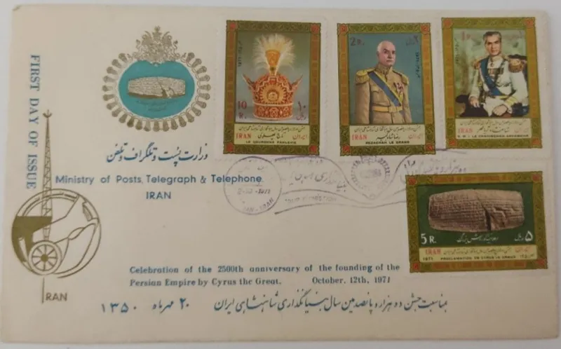 پاکت مهر روز جشن 2500 ساله شاهنشاهی صده هشتم