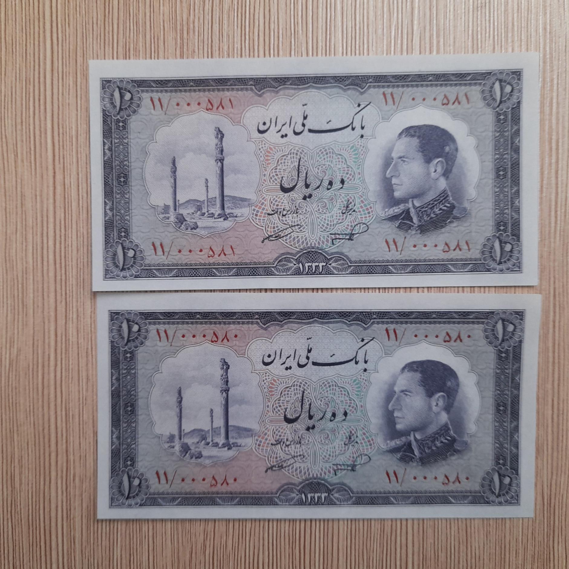 جفت 10 ریال 33 شماره خاص خاص