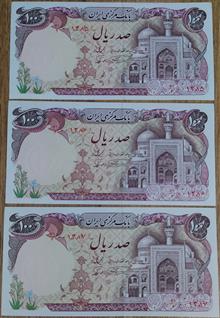 تریپل