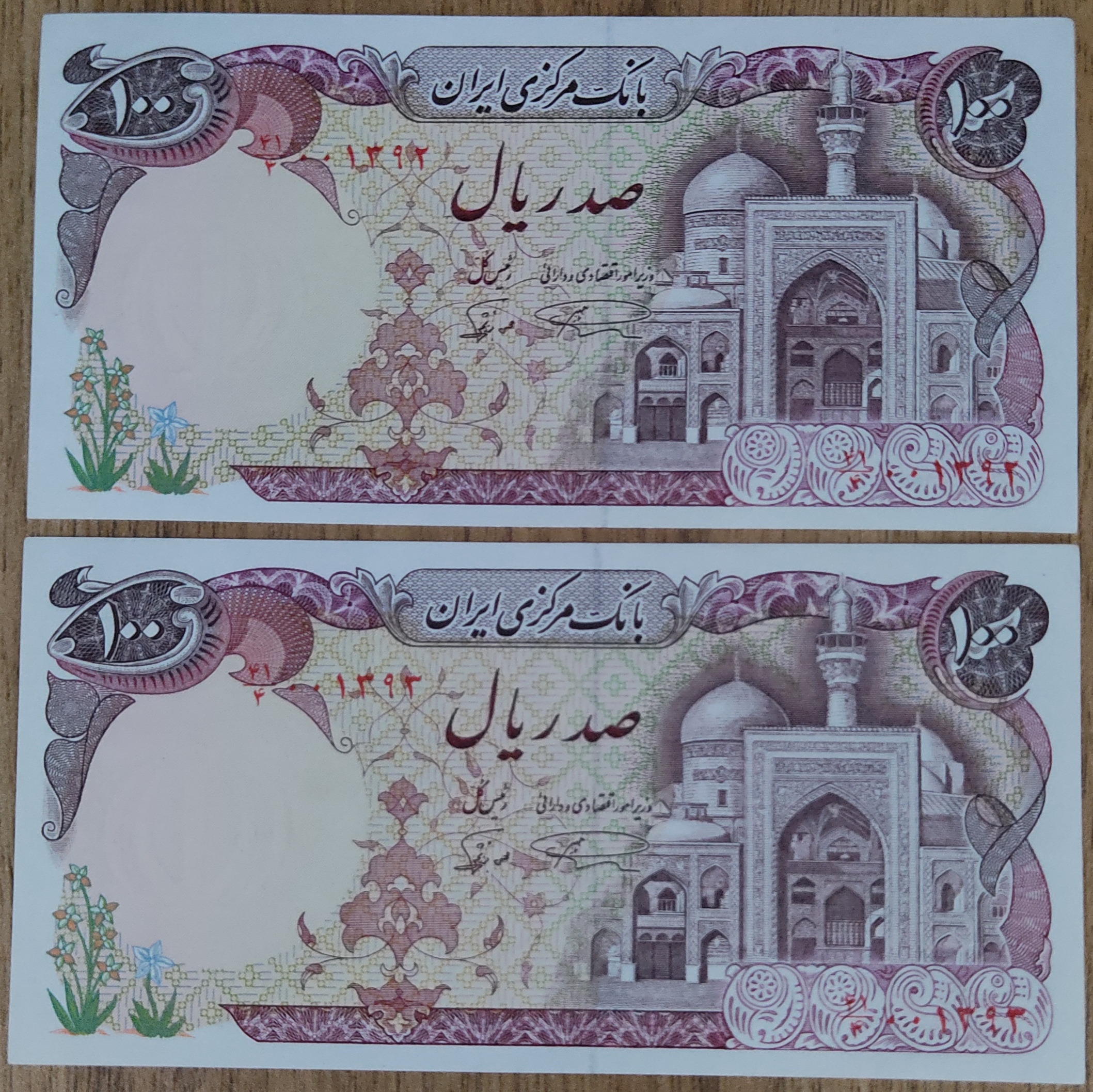 جفت 10 تومان بارگاهی تاریخ تولدی