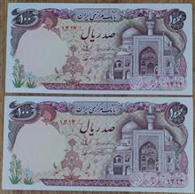 جفت