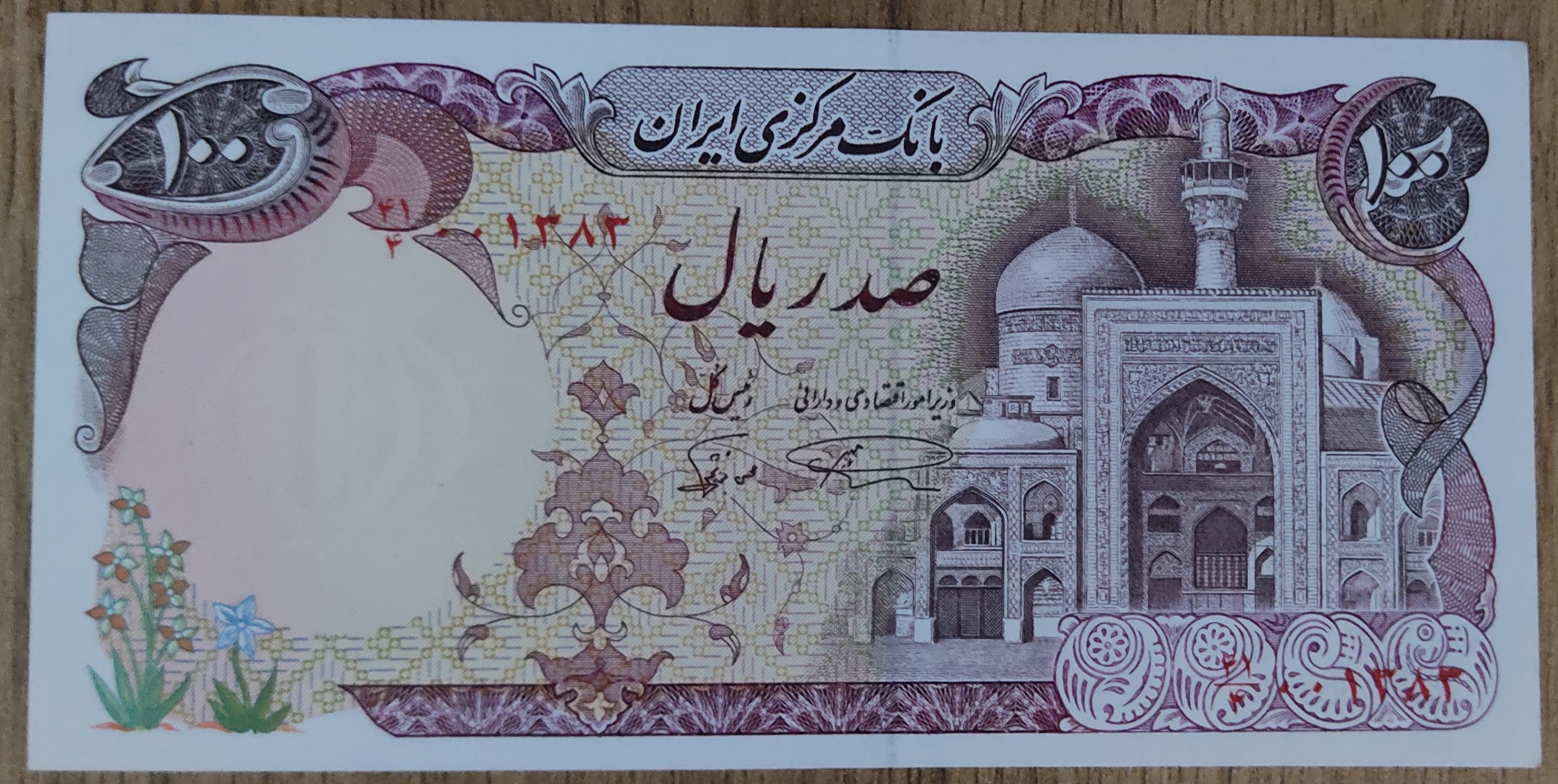 تک 10 تومان بارگاهی تاریخ تولدی 001383