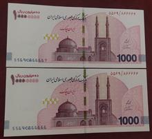 جفت