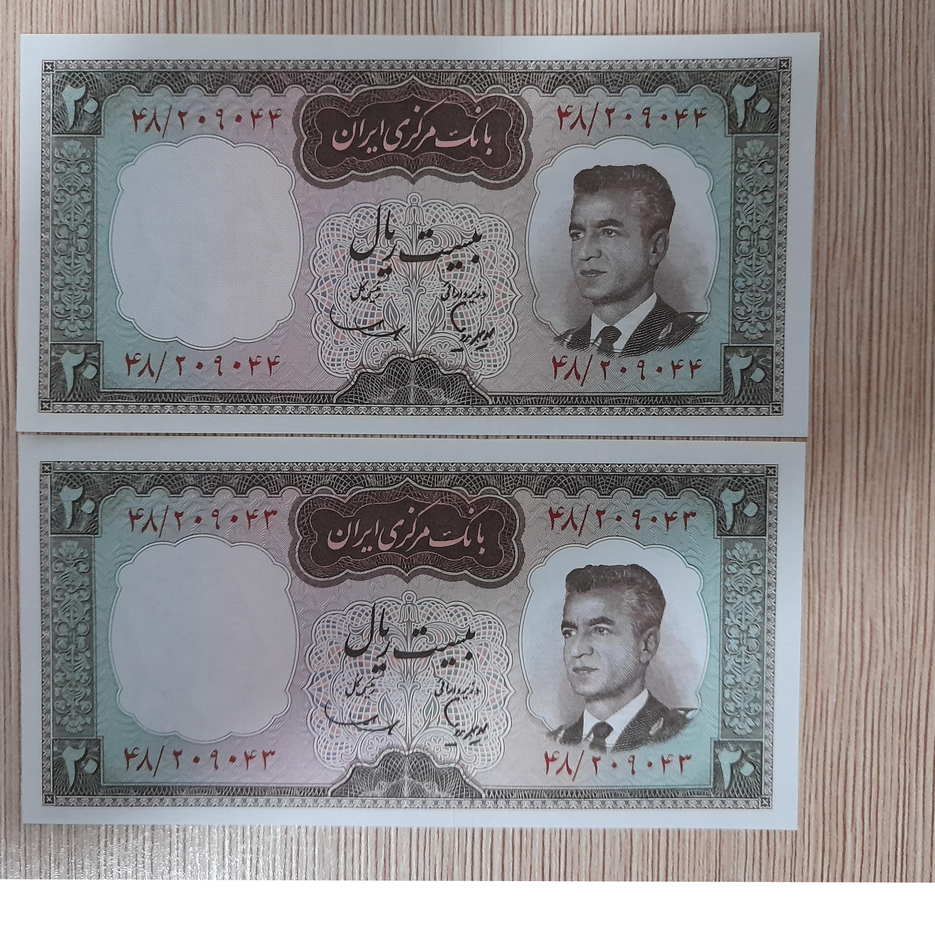 جفت 20 ریال کراواتی شماله قشنگ 209044