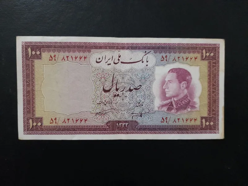 تک 10 تومان 33 نیم رخ