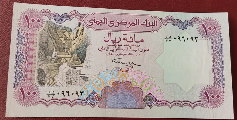 اسکناس 100 ریال یمن