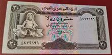 اسکناس