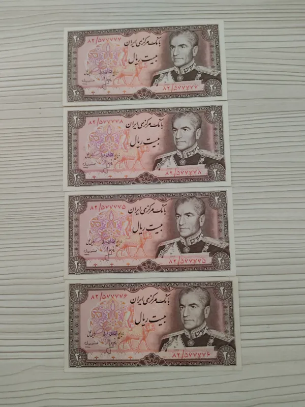 جفت 20 ریال نیمه رند و قرینه انصاری مهران