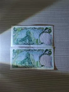 جفت