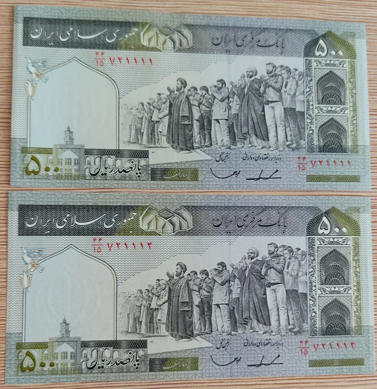 جفت 50 تومان ایروانی قاسمی شماره ریز