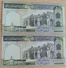 جفت