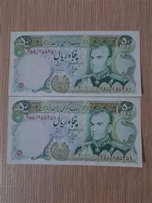 جفت