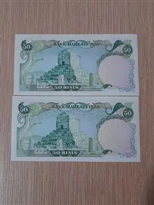 جفت