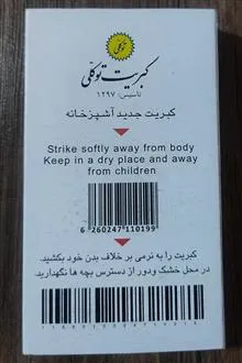 کبریت