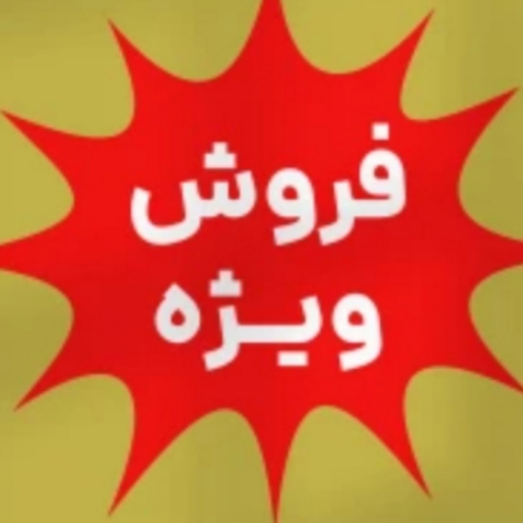 انگشتر جشنواره حراج برای مشتریان.توضیحات