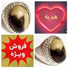انگشترخوش