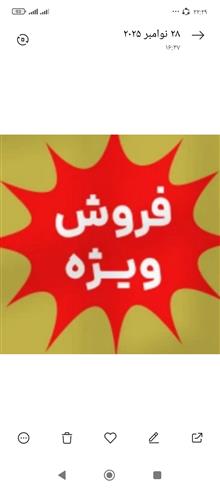 جواهراتی