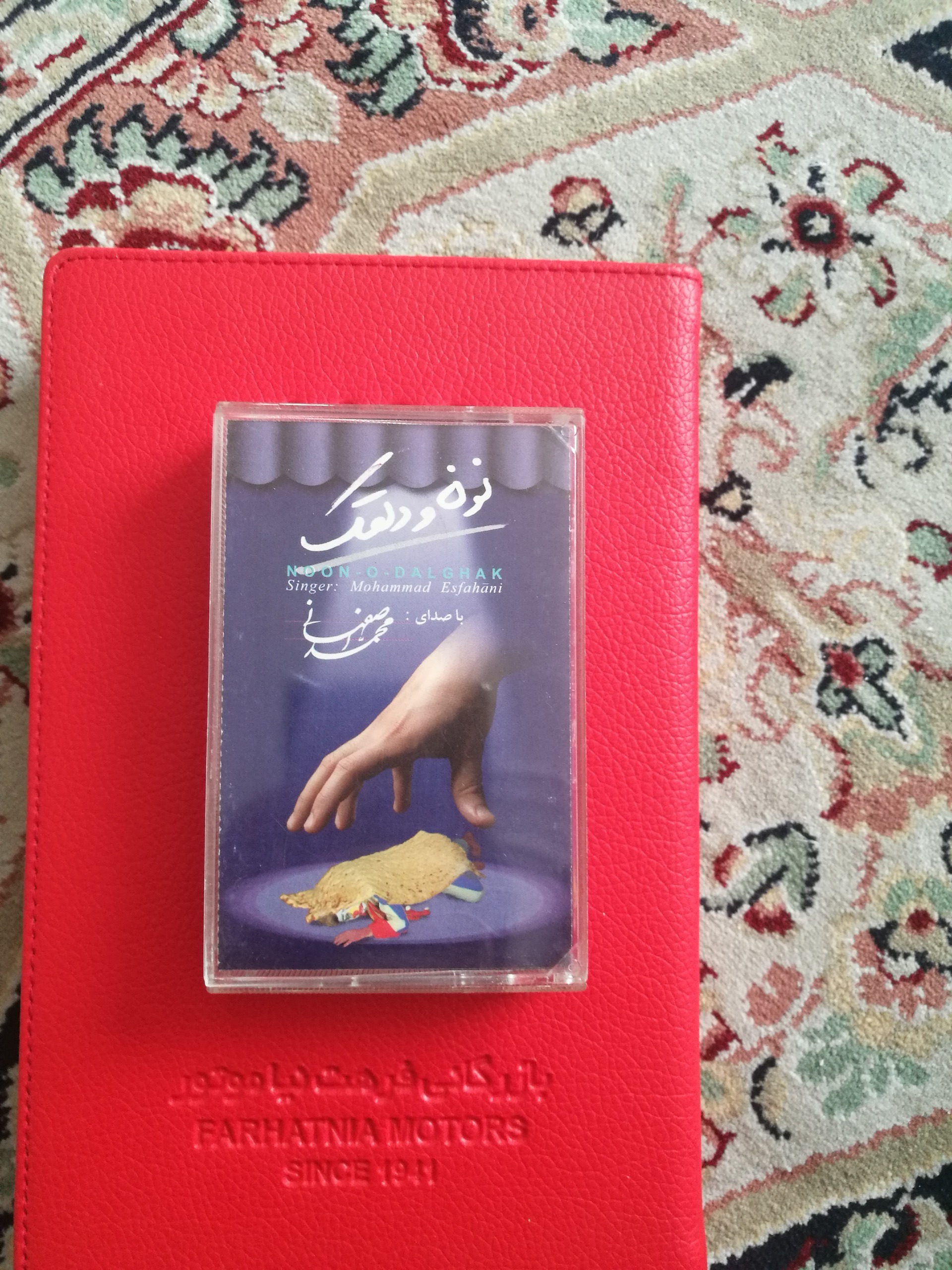 البوم  محمد اصفهانی