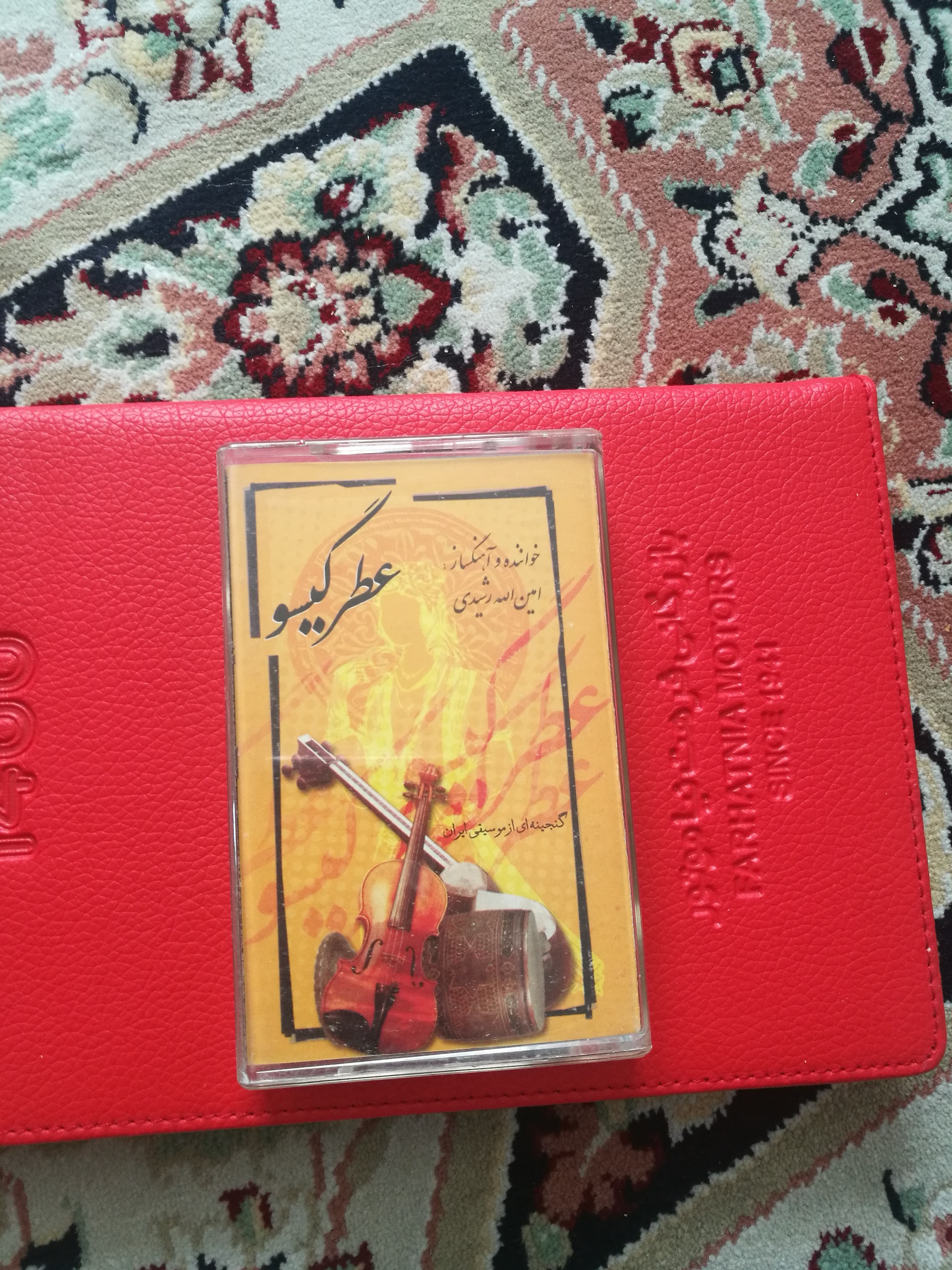 البوم امین الله رشیدی