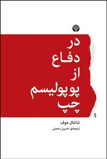 در