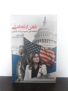 ذهن